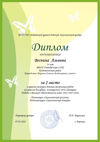 награды