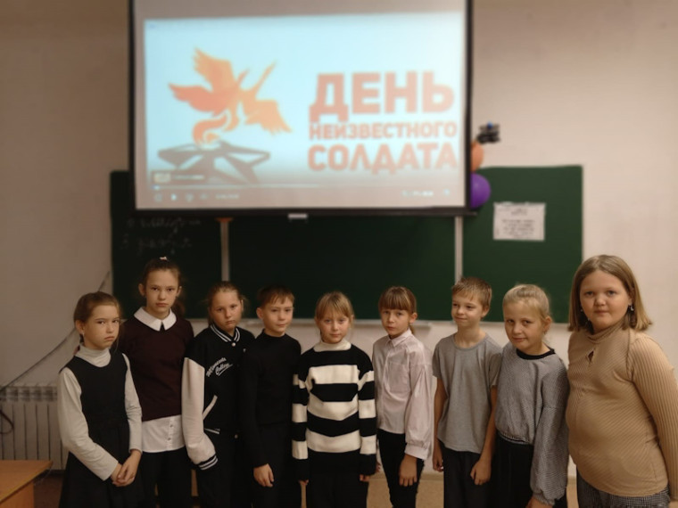"День неизвестного солдата".