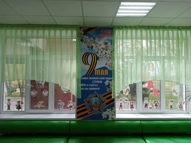 "Окна Победы".