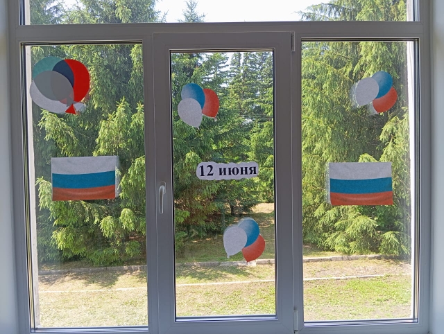 Всероссийская акция "Окна России".